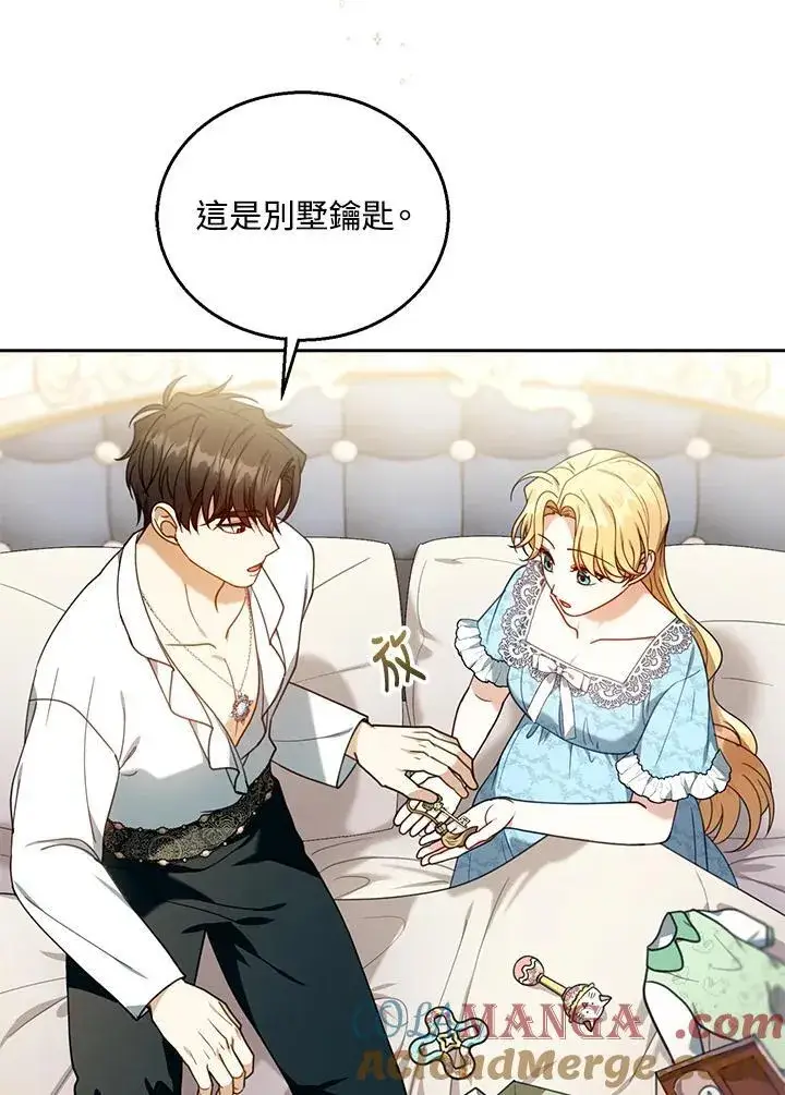 漫画《怀了恶棍的孩子》第75话第37张图