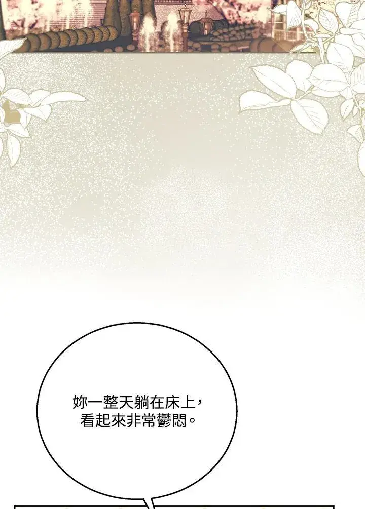 漫画《怀了恶棍的孩子》第75话第40张图