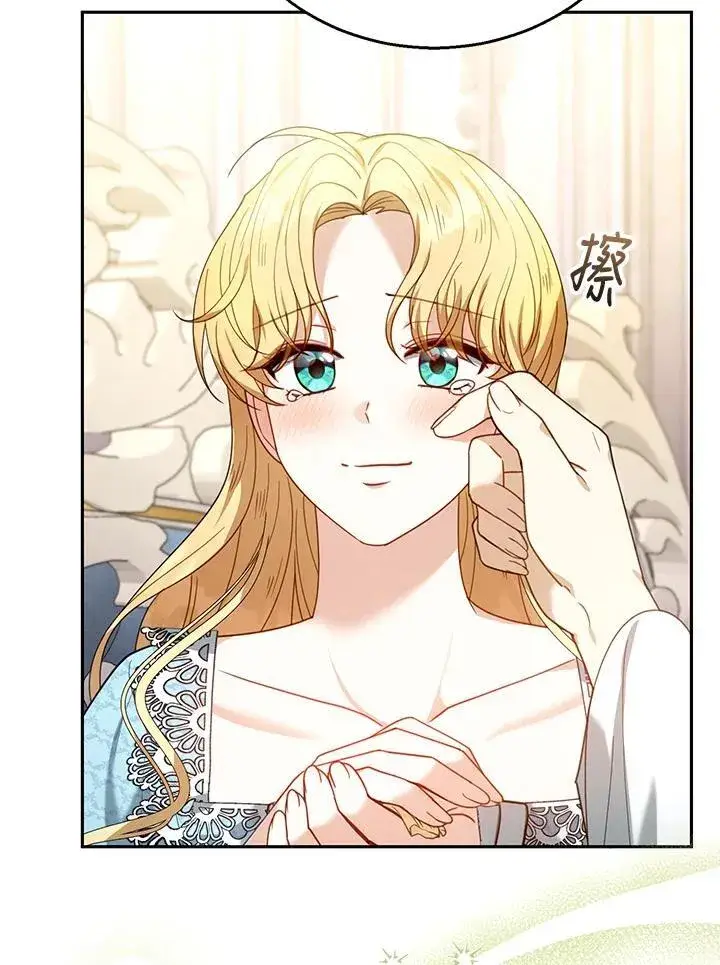 漫画《怀了恶棍的孩子》第75话第48张图