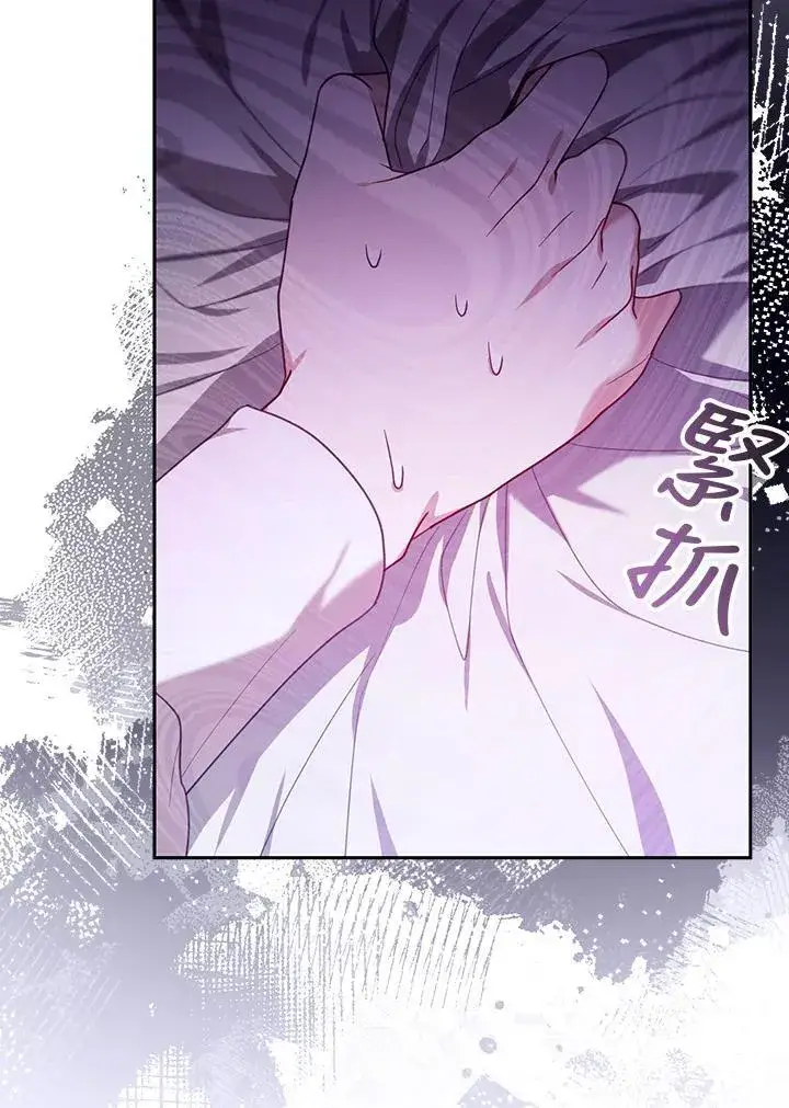 漫画《怀了恶棍的孩子》第75话第60张图