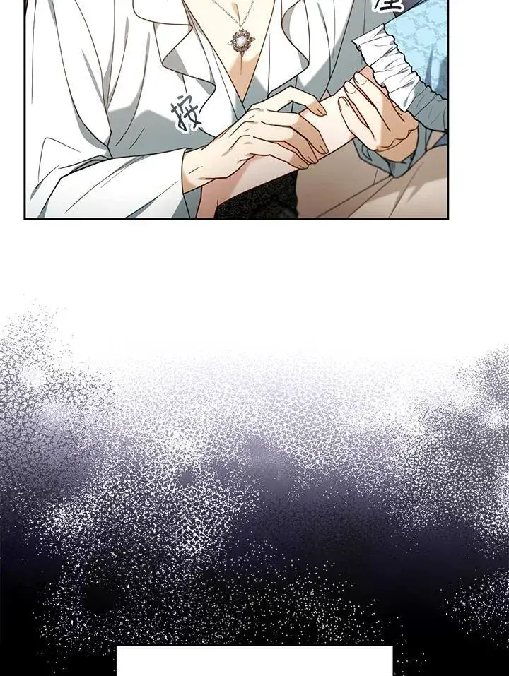漫画《怀了恶棍的孩子》第75话第7张图