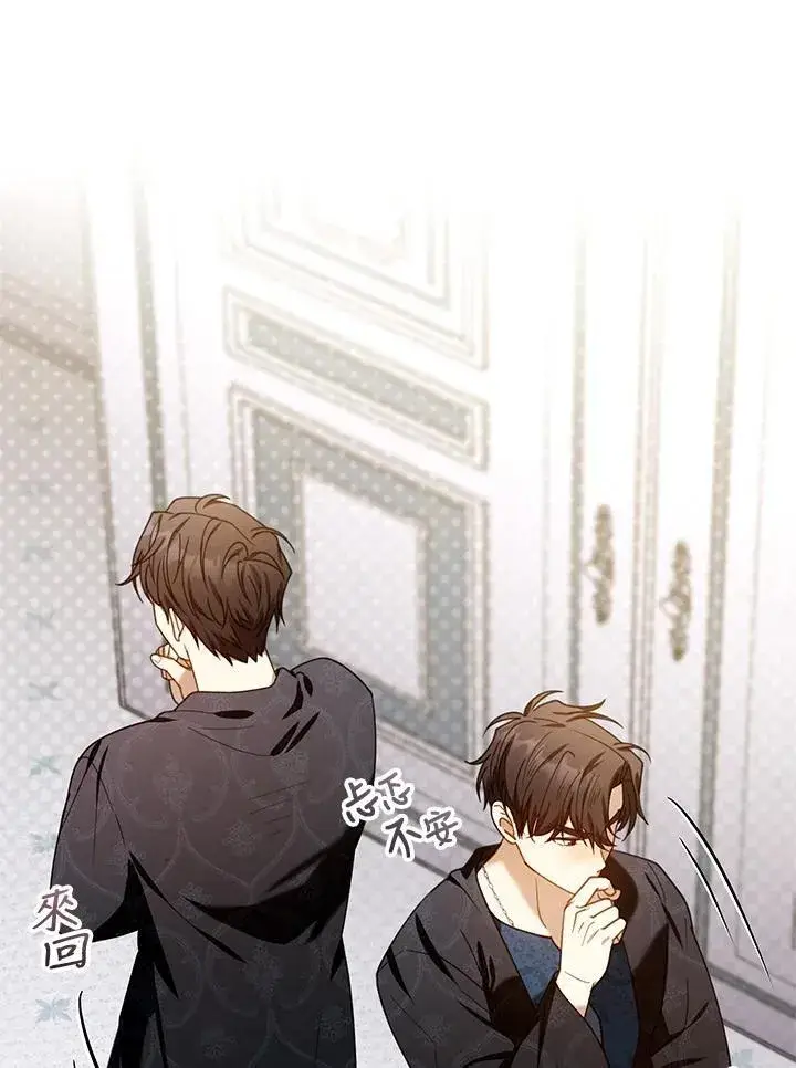 漫画《怀了恶棍的孩子》第75话第72张图