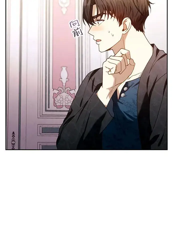 漫画《怀了恶棍的孩子》第75话第75张图