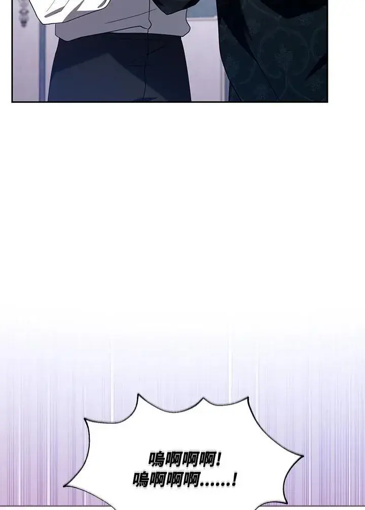 漫画《怀了恶棍的孩子》第75话第82张图
