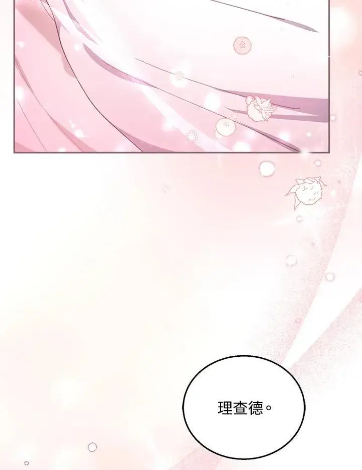 漫画《怀了恶棍的孩子》第75话第92张图