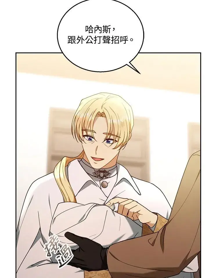 漫画《怀了恶棍的孩子》第76话第107张图