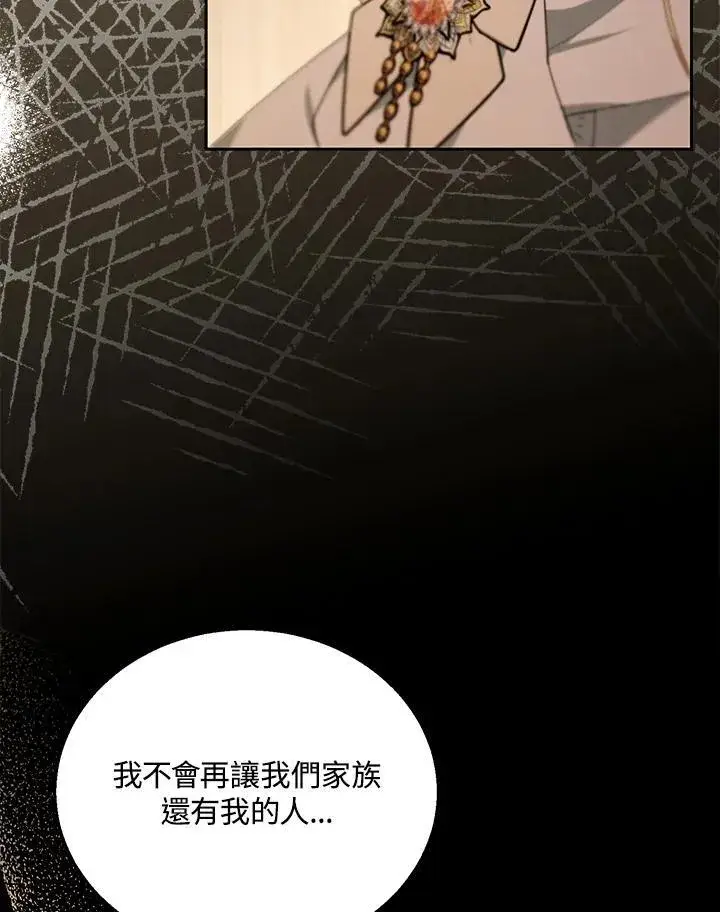 漫画《怀了恶棍的孩子》第76话第116张图