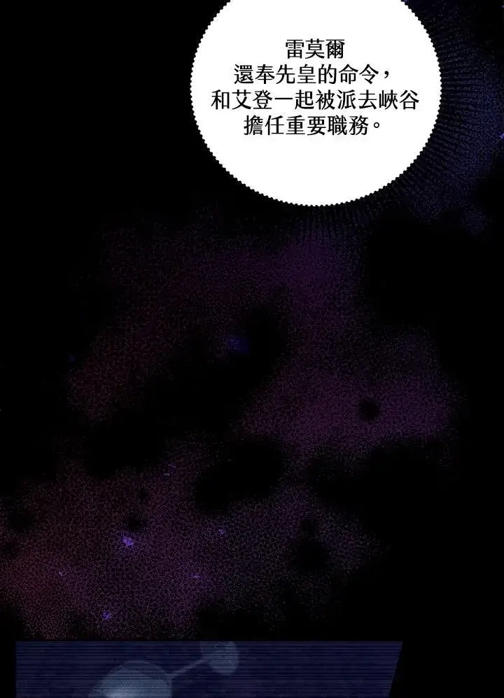 漫画《怀了恶棍的孩子》第76话第22张图