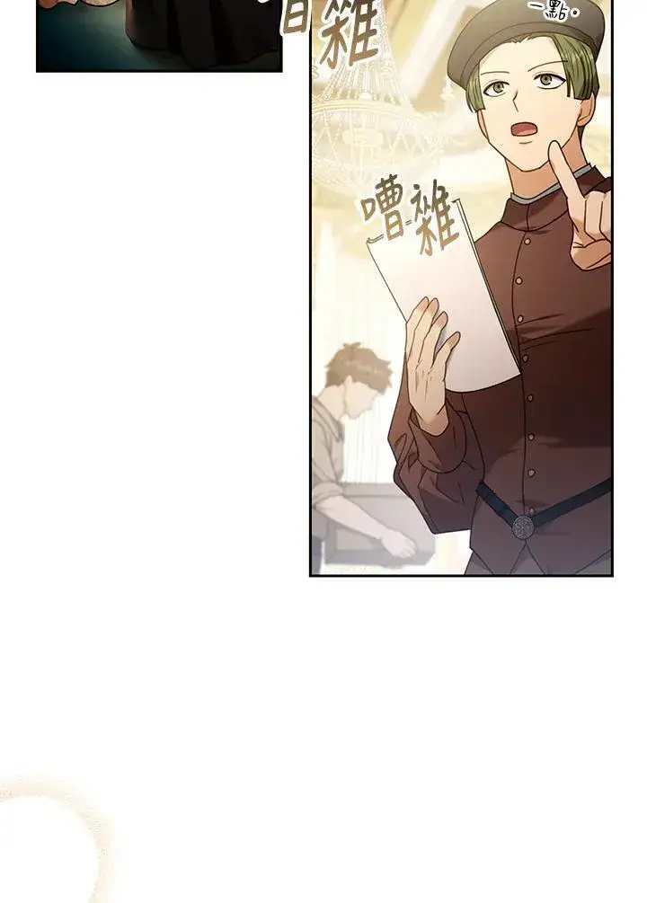 漫画《怀了恶棍的孩子》第76话第40张图