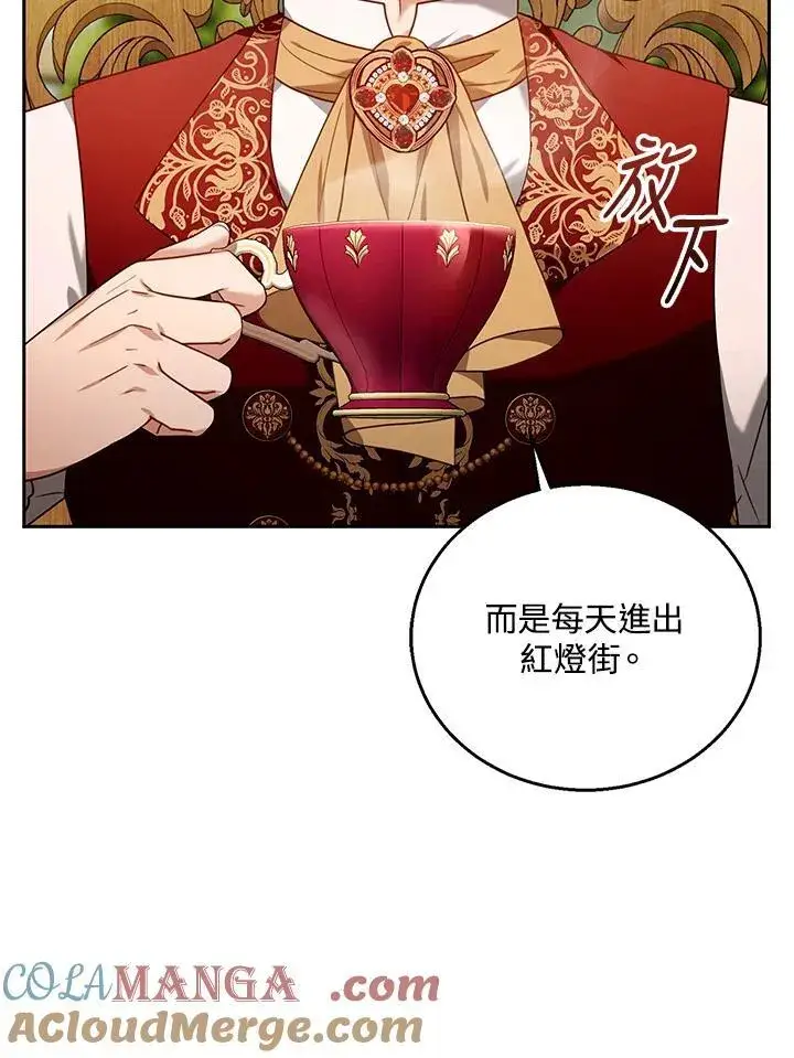 漫画《怀了恶棍的孩子》第76话第49张图