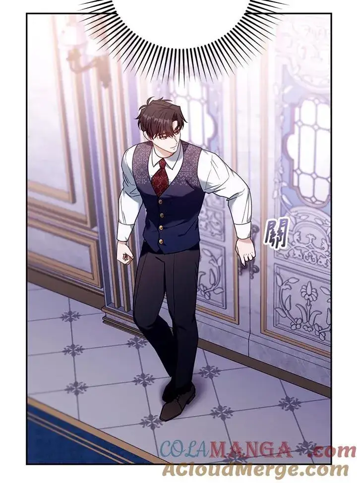 漫画《怀了恶棍的孩子》第76话第5张图
