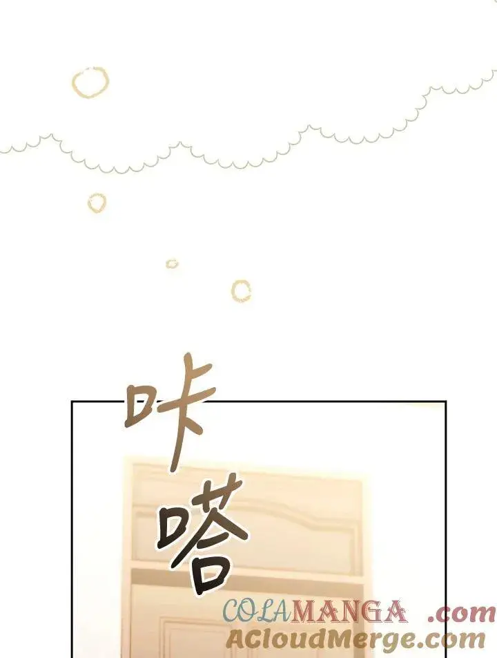 漫画《怀了恶棍的孩子》第76话第69张图