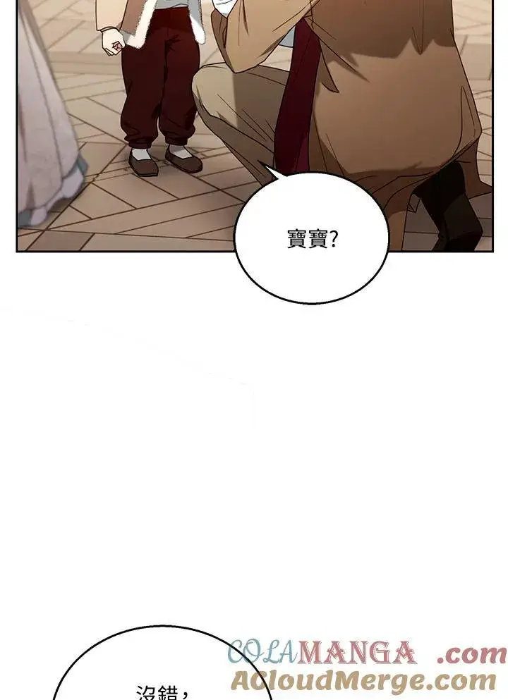漫画《怀了恶棍的孩子》第76话第89张图