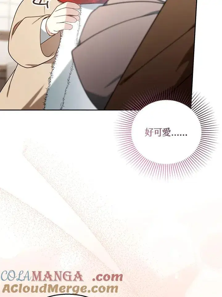 漫画《怀了恶棍的孩子》第76话第93张图