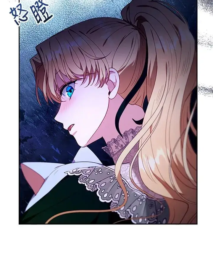 漫画《怀了恶棍的孩子》第77话第100张图