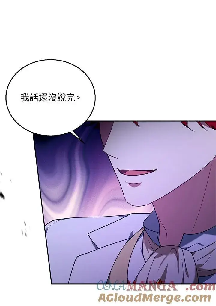 漫画《怀了恶棍的孩子》第77话第101张图