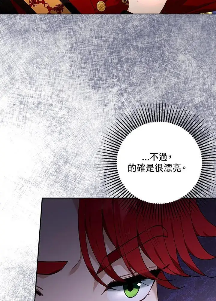 漫画《怀了恶棍的孩子》第77话第20张图