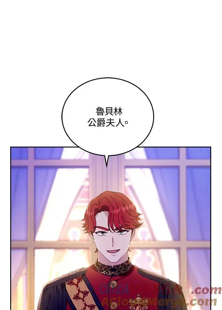 漫画《怀了恶棍的孩子》第77话第29张图