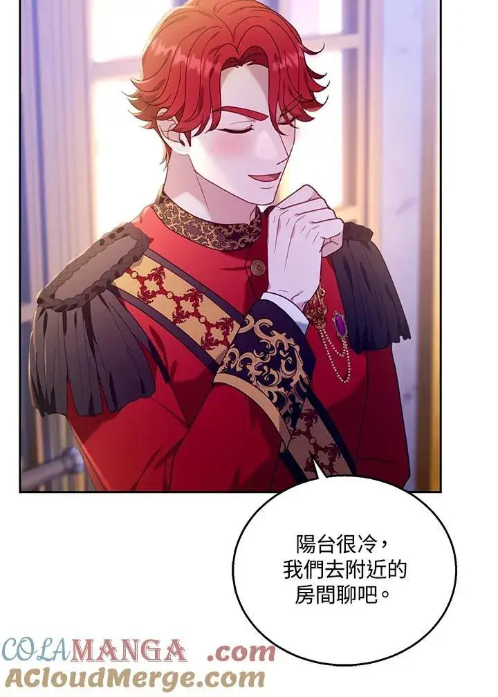 漫画《怀了恶棍的孩子》第77话第33张图
