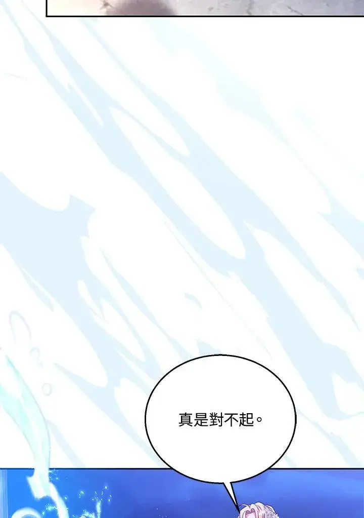 漫画《怀了恶棍的孩子》第77话第42张图