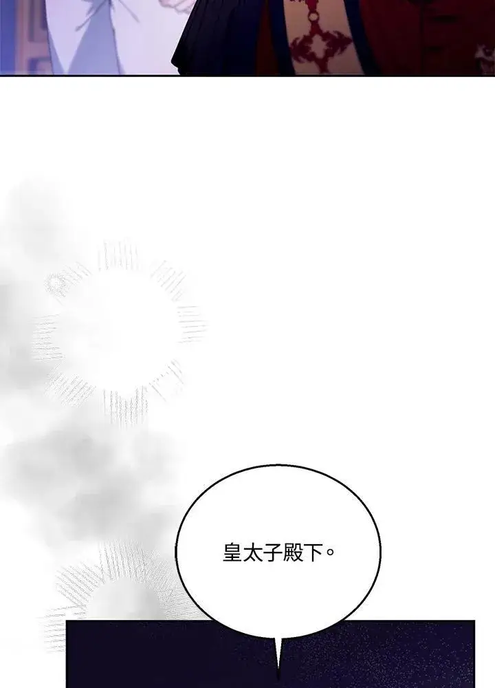 漫画《怀了恶棍的孩子》第77话第47张图
