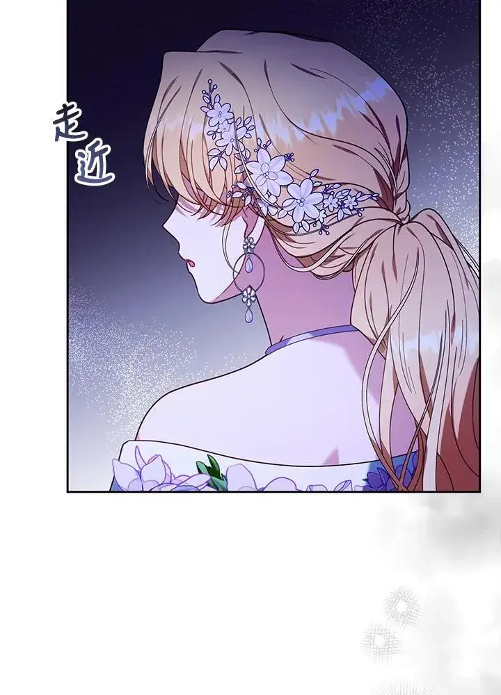漫画《怀了恶棍的孩子》第77话第48张图