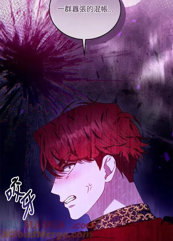 漫画《怀了恶棍的孩子》第77话第53张图