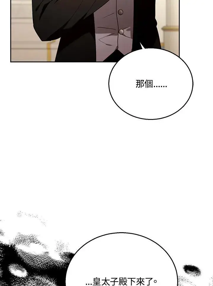 漫画《怀了恶棍的孩子》第77话第68张图
