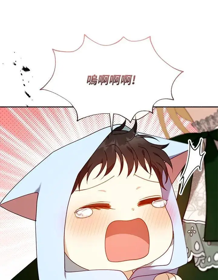 漫画《怀了恶棍的孩子》第77话第91张图