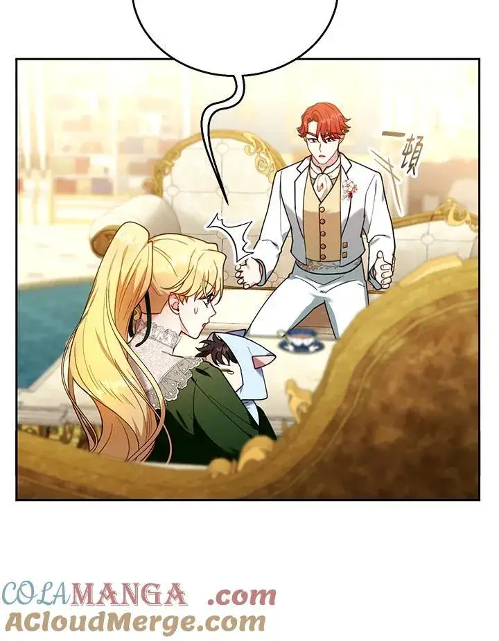 漫画《怀了恶棍的孩子》第77话第93张图