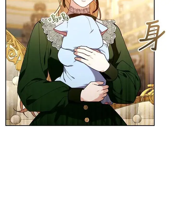 漫画《怀了恶棍的孩子》第77话第95张图