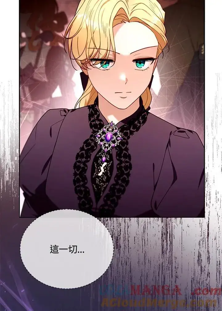 漫画《怀了恶棍的孩子》第79话第105张图
