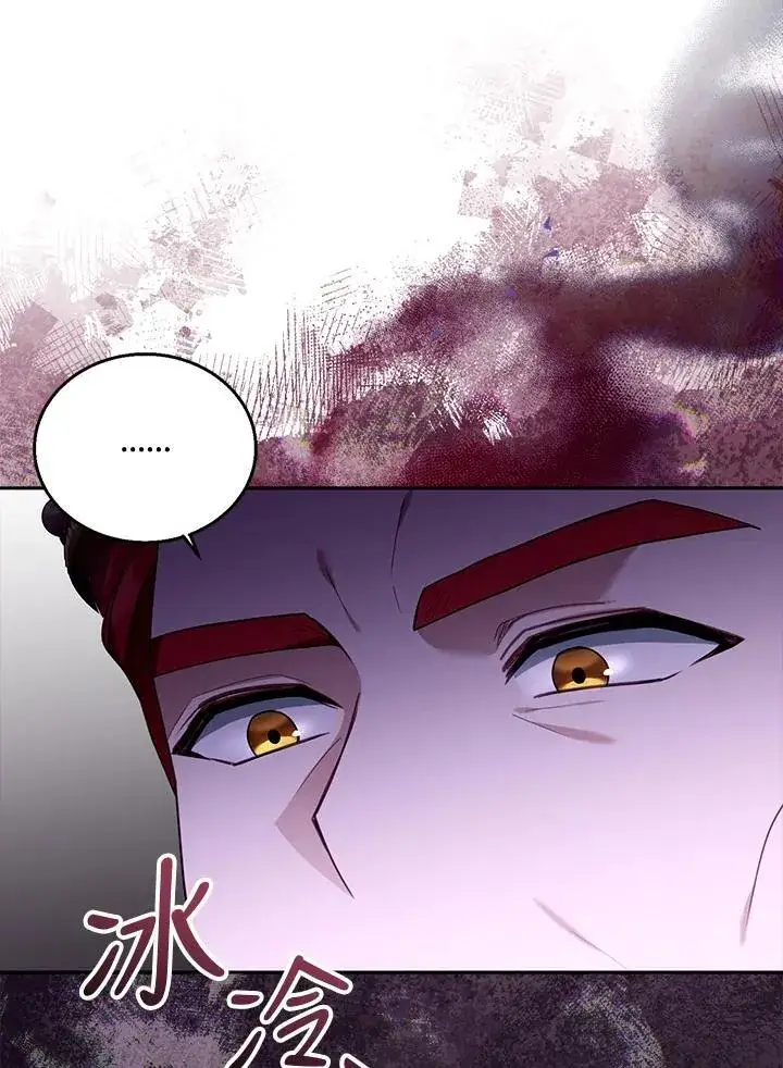 漫画《怀了恶棍的孩子》第79话第16张图