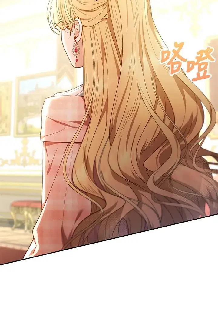 漫画《怀了恶棍的孩子》第79话第2张图