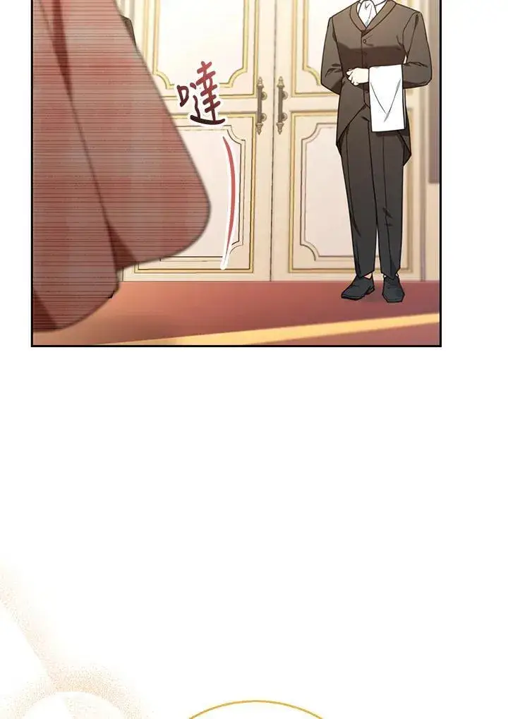 漫画《怀了恶棍的孩子》第79话第4张图