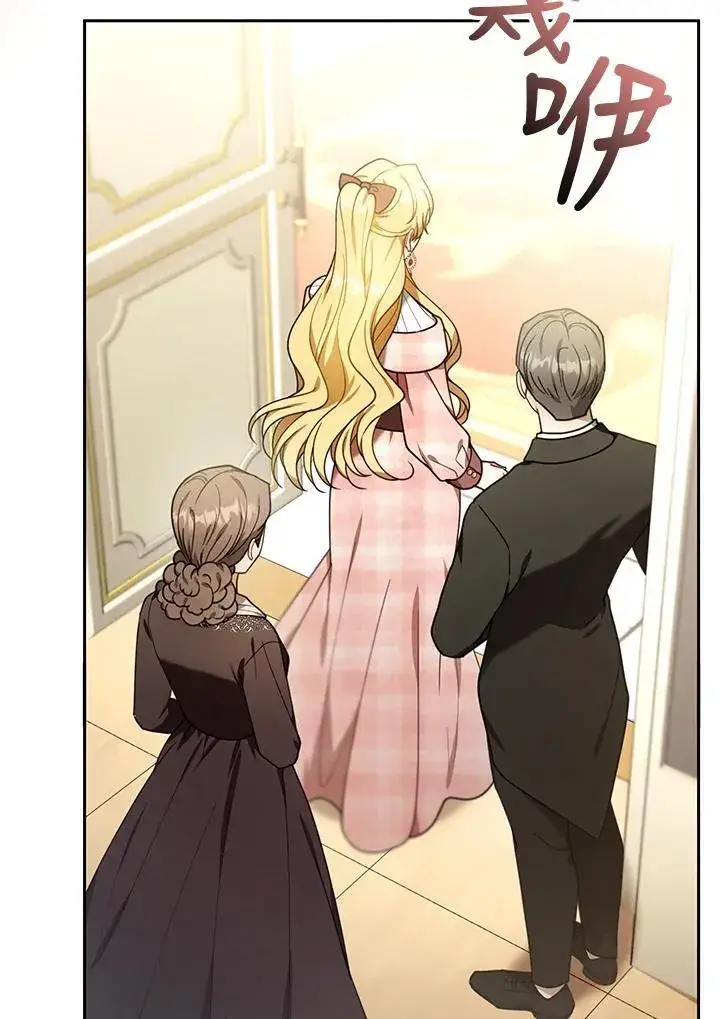 漫画《怀了恶棍的孩子》第79话第7张图