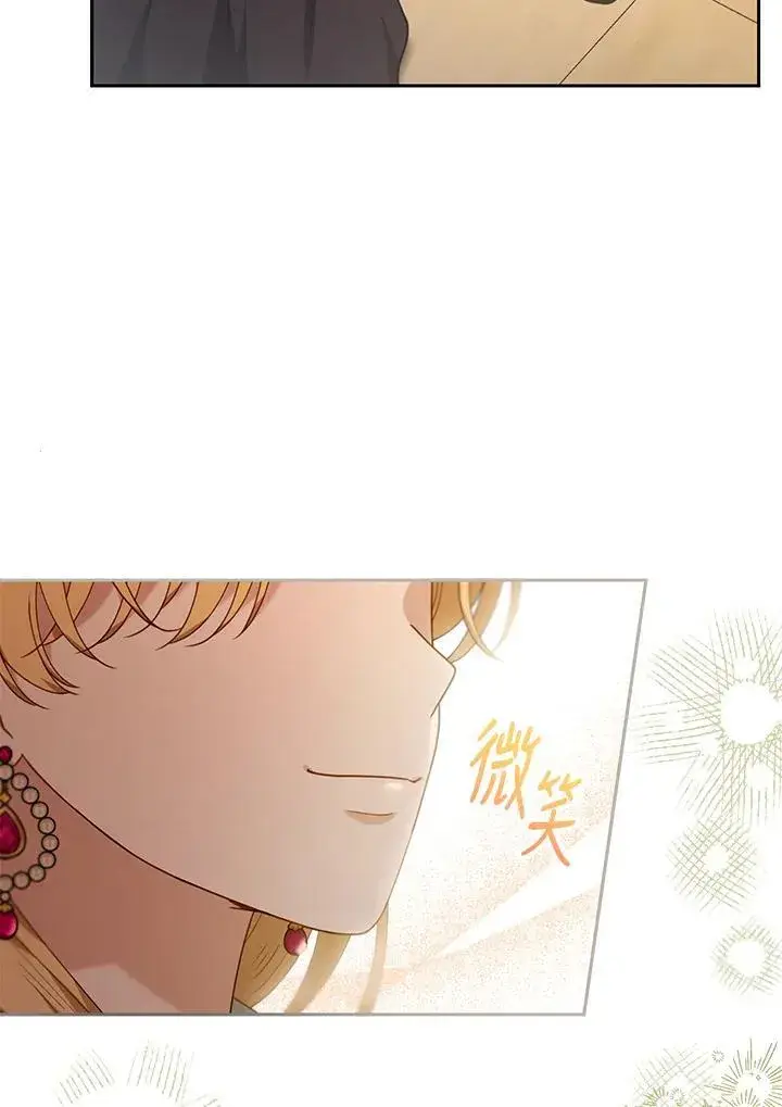 漫画《怀了恶棍的孩子》第79话第8张图