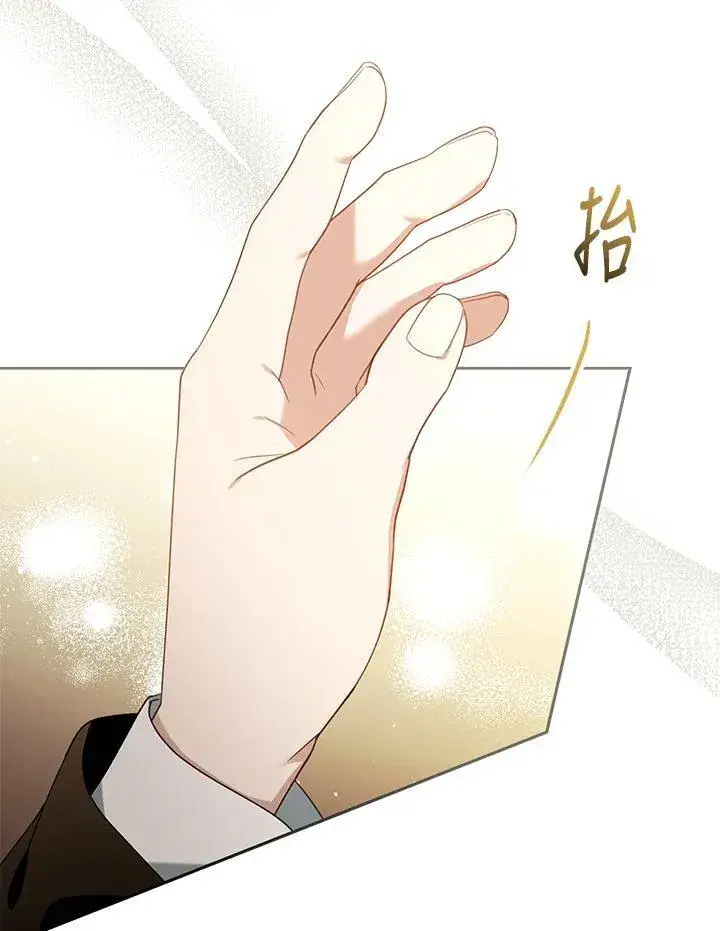 漫画《怀了恶棍的孩子》第79话第82张图