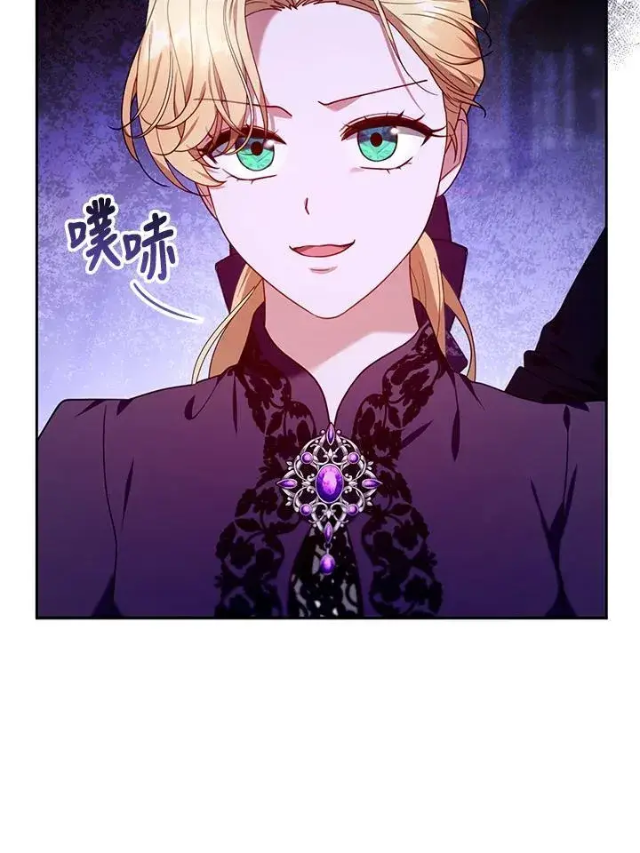 漫画《怀了恶棍的孩子》第79话第96张图