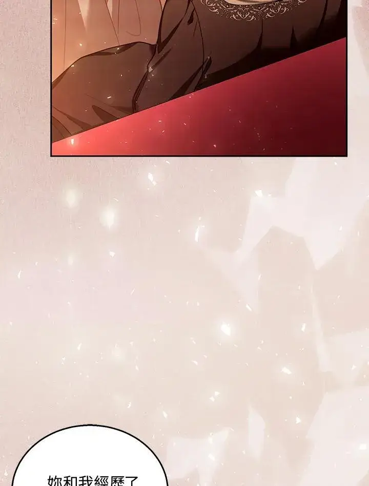 漫画《怀了恶棍的孩子》第80话第100张图