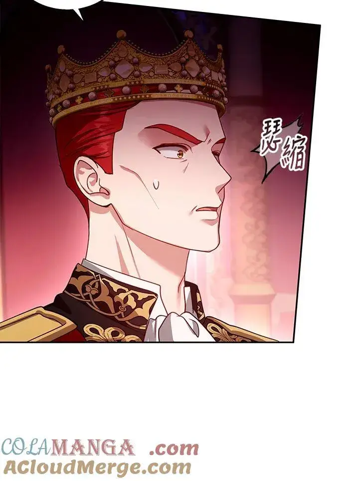 漫画《怀了恶棍的孩子》第80话第21张图