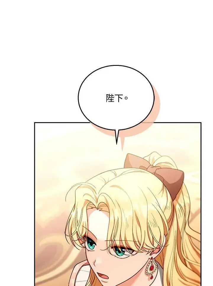 漫画《怀了恶棍的孩子》第80话第22张图