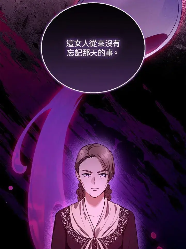 漫画《怀了恶棍的孩子》第80话第24张图