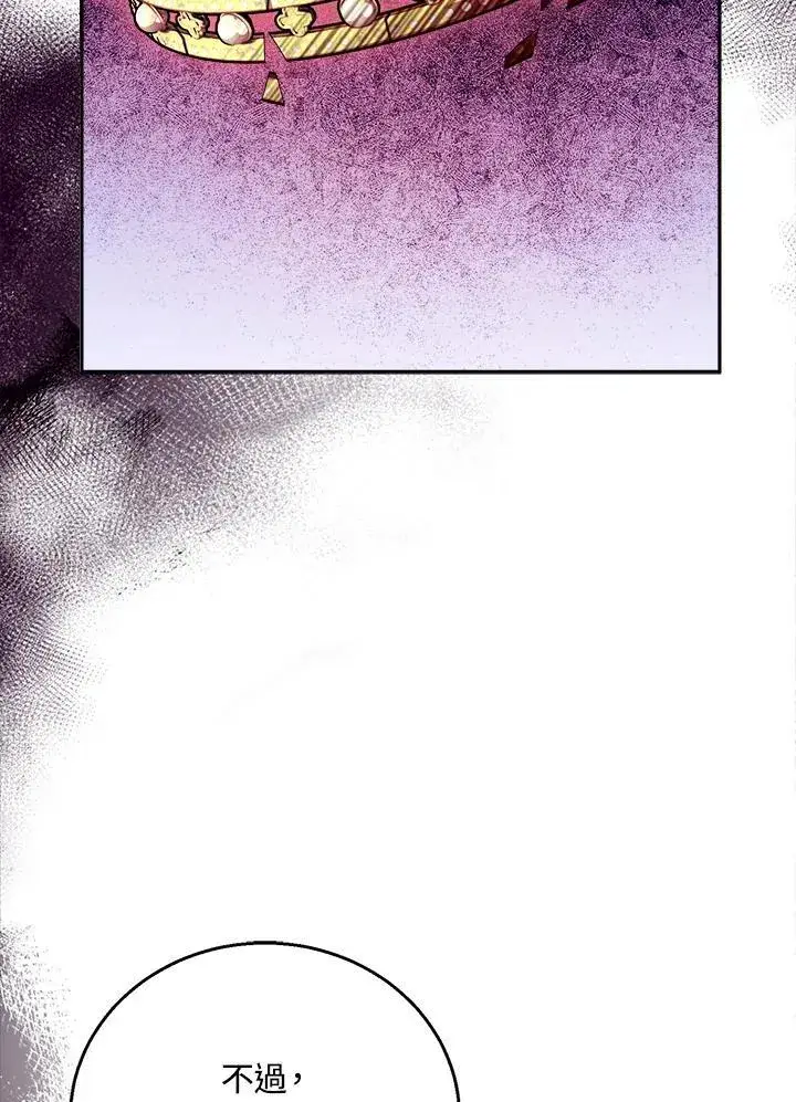 漫画《怀了恶棍的孩子》第80话第32张图