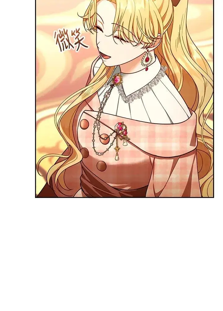 漫画《怀了恶棍的孩子》第80话第66张图