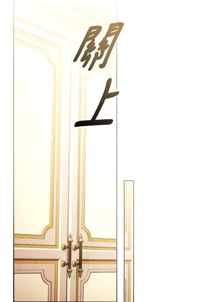 漫画《怀了恶棍的孩子》第80话第72张图
