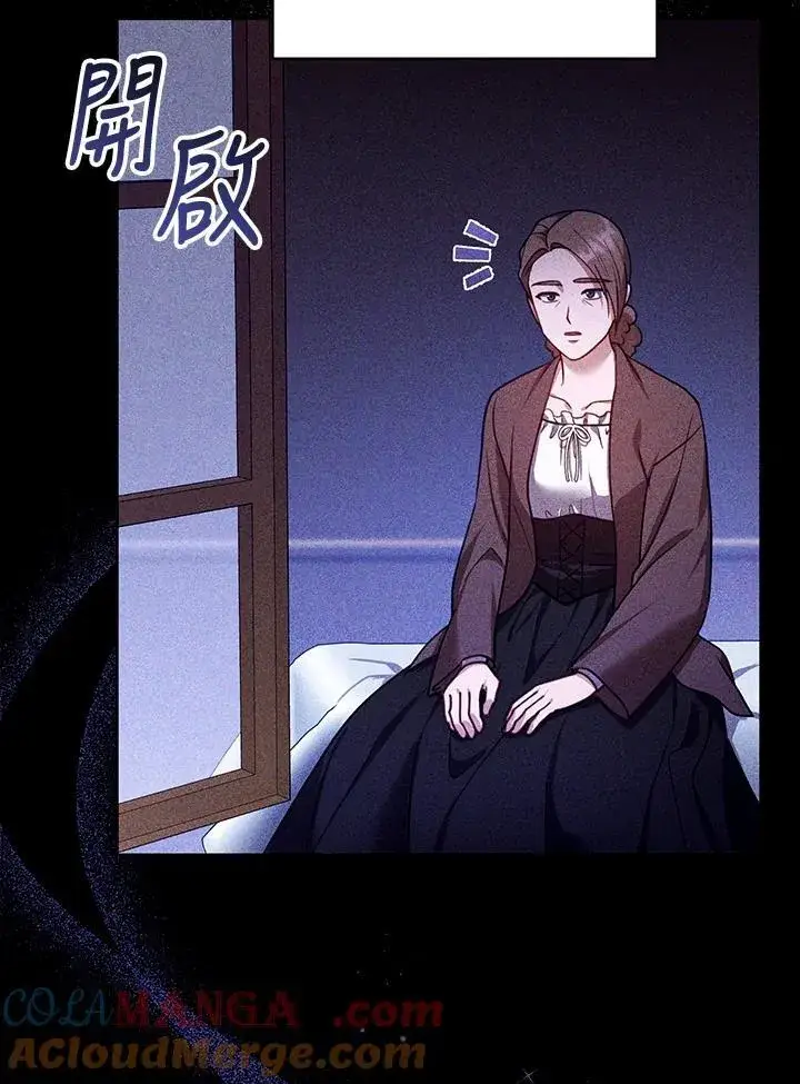 漫画《怀了恶棍的孩子》第80话第85张图