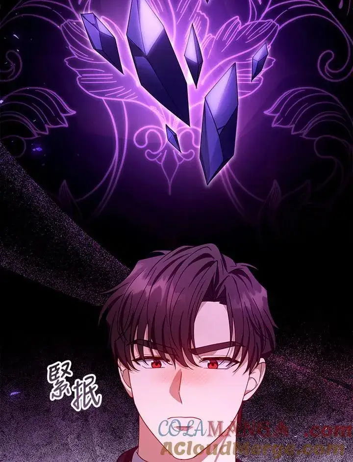 漫画《怀了恶棍的孩子》第83话第101张图