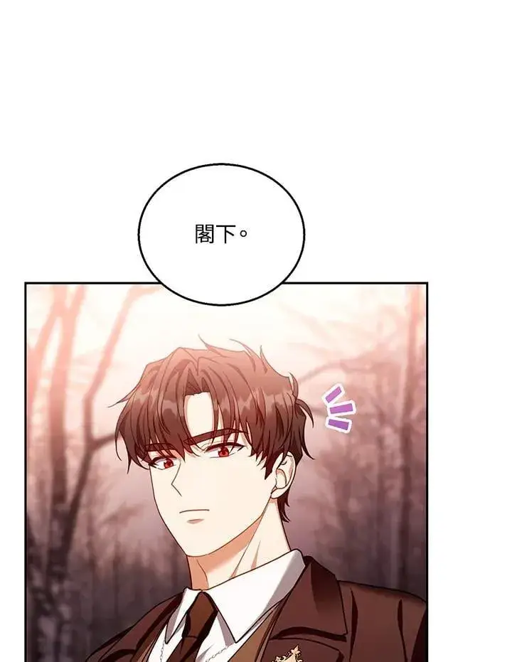 漫画《怀了恶棍的孩子》第83话第108张图