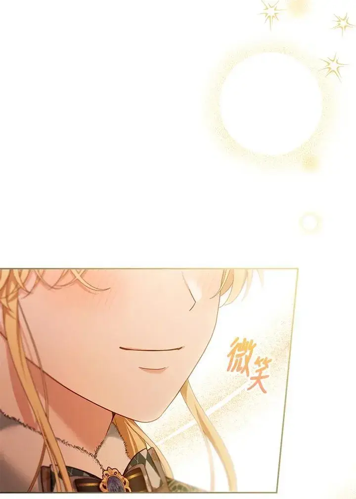 漫画《怀了恶棍的孩子》第83话第18张图